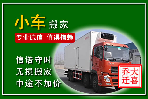 礼泉物品搬运