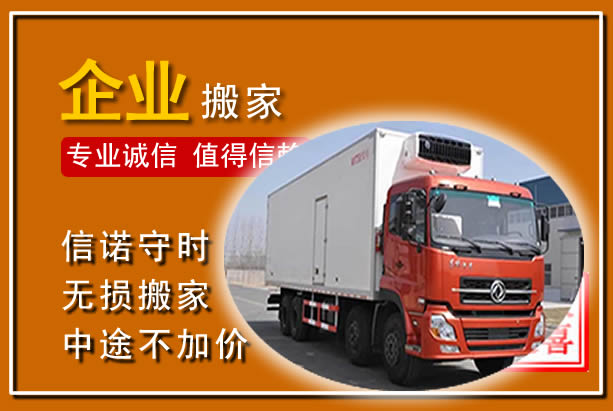 礼泉工厂单位搬迁