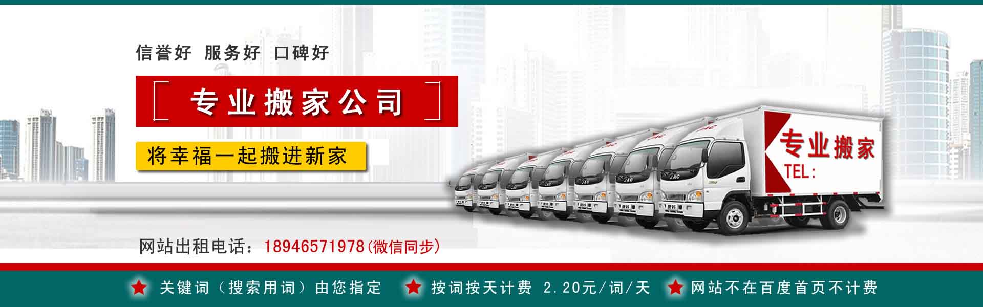 礼泉公司搬迁